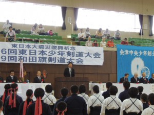 第５６回東日本少年剣道大会・第４９回和田旗剣道大会