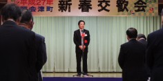 平成27年度西会津町新春交歓会