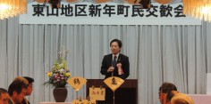 東山地区新年町民交歓会