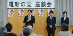 維新の党座談会・内海はじめ決起集会