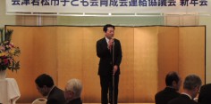 会津若松市子ども育成会連絡協議会新年会