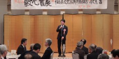 第37回「敬心書展」　平成27福島県文化振興財団顯彰祝賀会