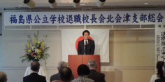 福島県公立学校退職校長会北会津支部総会
