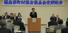 平成28年度福島県町村議会議長会定期総会