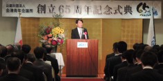 会津青年会議所創立65周年記念式典
