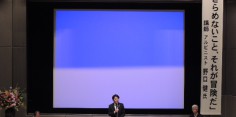 会津若松市国際交流会設立20周年記念式典