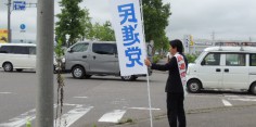 朝の街頭演説