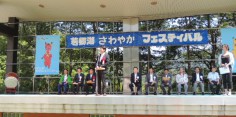 「若郷湖さわやかフェスティバル2016」開会セレモニー