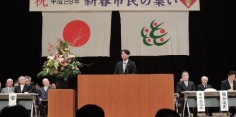 平成29年　喜多方市新春市民の集い