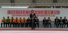 ふれあい喜多方農業まつり