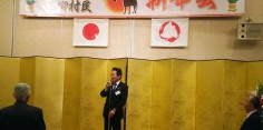 西郷村平成30年村民新年会