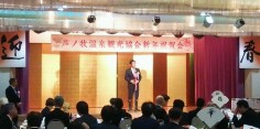 芦ノ牧温泉観光協会新年会