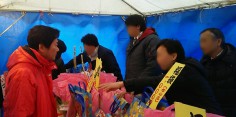 会津若松十日市