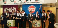 会津若松地区連合新春交歓会