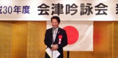 会津吟詠会平成30年度総会・新年会