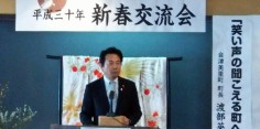 会津美里町永井野地区新春交流会