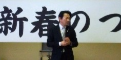 河東地域新春のつどい