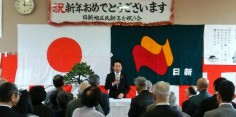 日新地区新年を祝う会