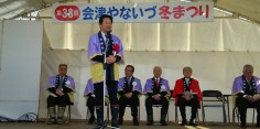 第38回会津やないづ冬まつり