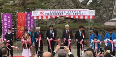 会津若松市戊辰150周年記念平成30年度事業オープニングセレモニー