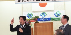 きたかた商工会第9期通常総代会