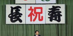 喜多方市塩川町敬老会