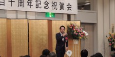 福島県立葵高等学校創立百十周年記念式典