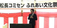 松長コミセンふれあい文化祭