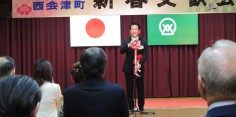 西会津町新春交歓会