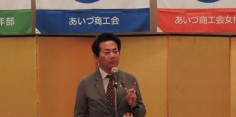 平成31年あいづ商工会新春交歓会