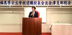 平成31年度福島県公立学校退職校長会北会津支部総会