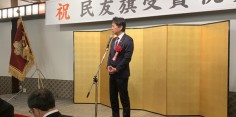 喜多方市消防団「民友旗」受章祝賀会