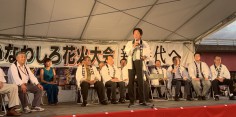 いなわしろ花火大会「新時代へ」～to　new　era～　オープニングセレモニー