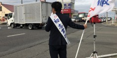 朝の街頭演説／2017年総選挙後辻立87回目