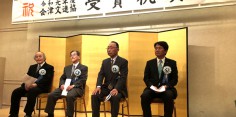 会津文化団体連絡協議会受章祝賀会