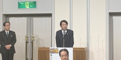 増子輝彦参議院議員国政報告会