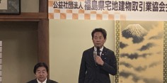 福島県宅地建物取引業協会　会津若松支部　新年会