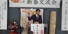 第6回永井野地区新春交流会式典