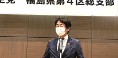 立憲民主党福島県第4区総支部設立総会