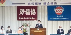 福島県労働福祉協会　2022年新春交歓会式典