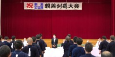 第70回新潟・全会津親善剣道大会開会式