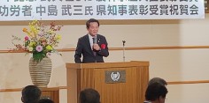 会津若松市湊土地改良区創立70周年記念事業式典