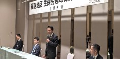 生保労連　福島地区「生保労連の政策を語る会」