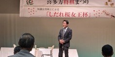 喜多方将棋まつり開会式