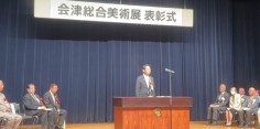 第79回会津総合美術展表彰式