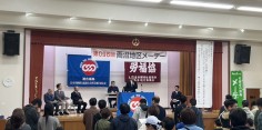 第96回両沼地区メーデー