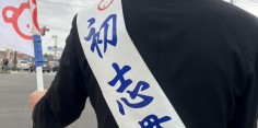 2024年総選挙後街頭演説第37回目