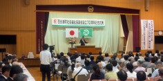 西会津町社会福祉協議会設立70周年記念式典