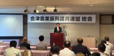 令和7年度会津農業振興議員連盟　総会