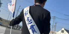 2024年総選挙後街頭演説第48回目